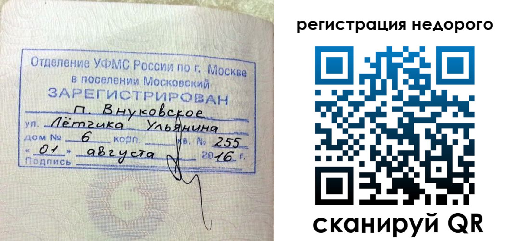 прописка в квартире в Пермском крае