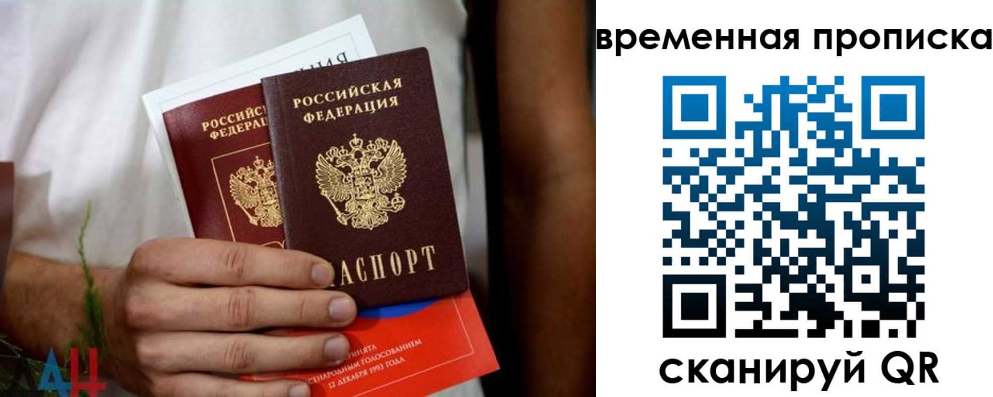 миграционный учет в Пермском крае