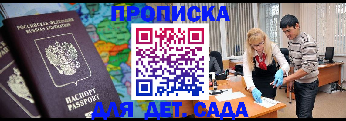 прописка для работы в Пермском крае