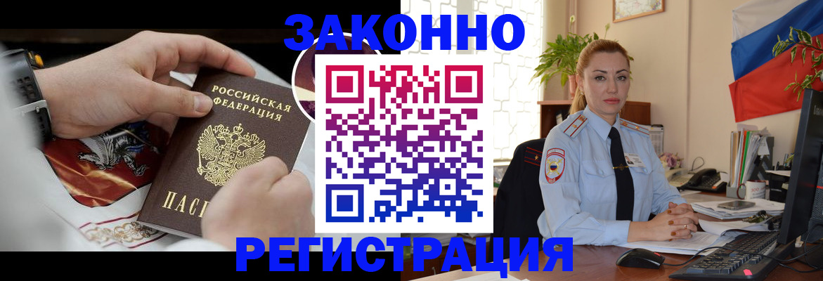 прописка в Пермском крае