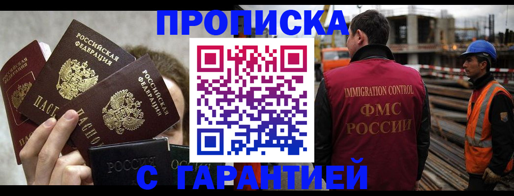 временная регистрация недорого в Пермском крае