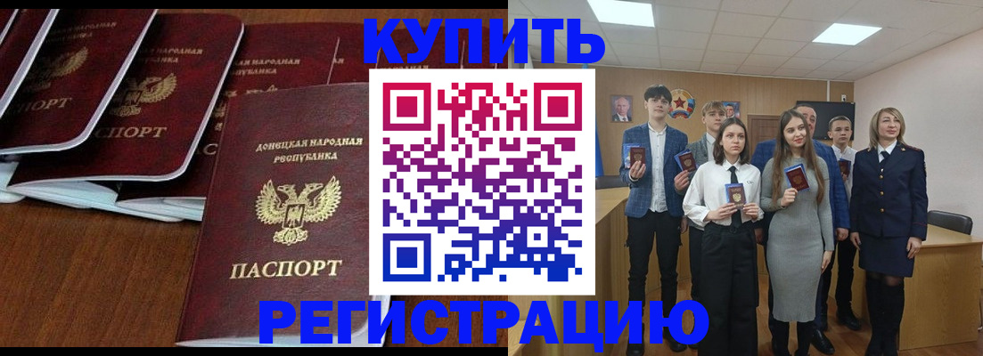 временная регистрация купить в Пермском крае