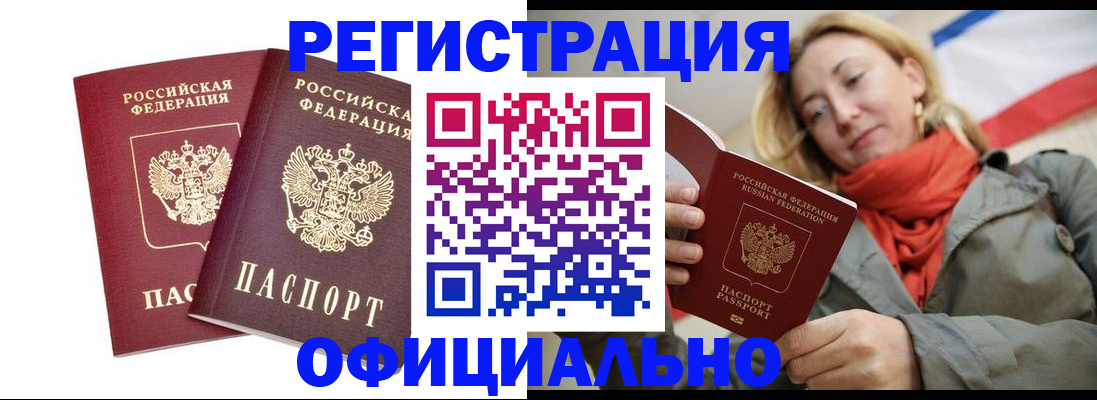 временная регистрация в квартире в Пермском крае