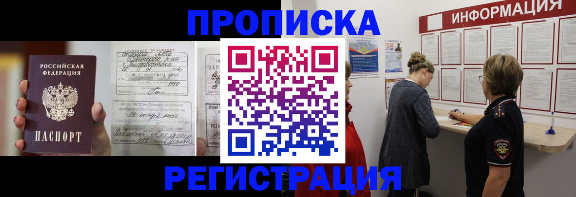 прописка поиск в Пермском крае