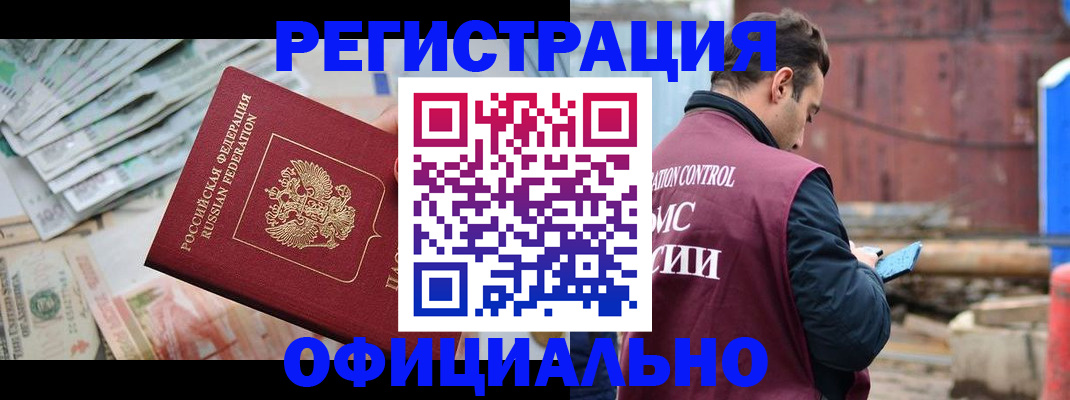 прописка иностранных граждан в Пермском крае