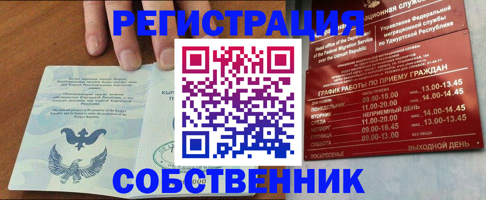 прописка поиск в Пермском крае