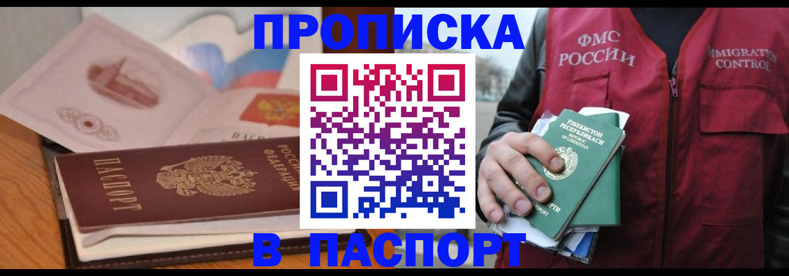 временная регистрация недорого в Пермском крае