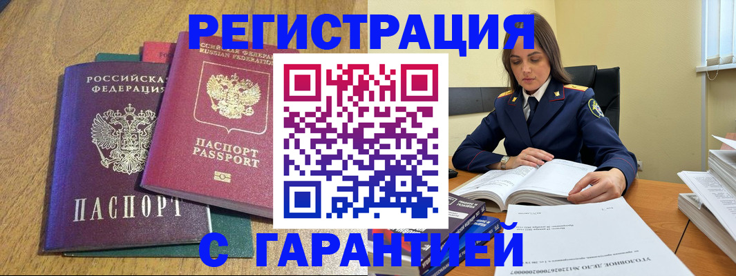 где прописаться в Пермском крае