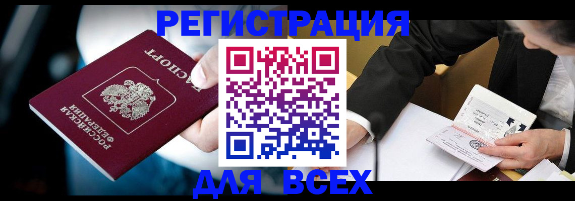 временная регистрация собственник в Пермском крае