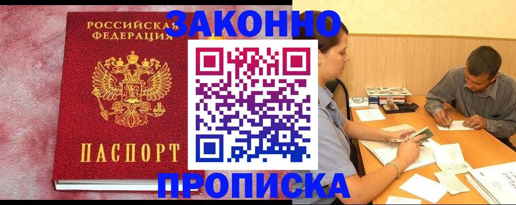 прописка гарантия в Пермском крае