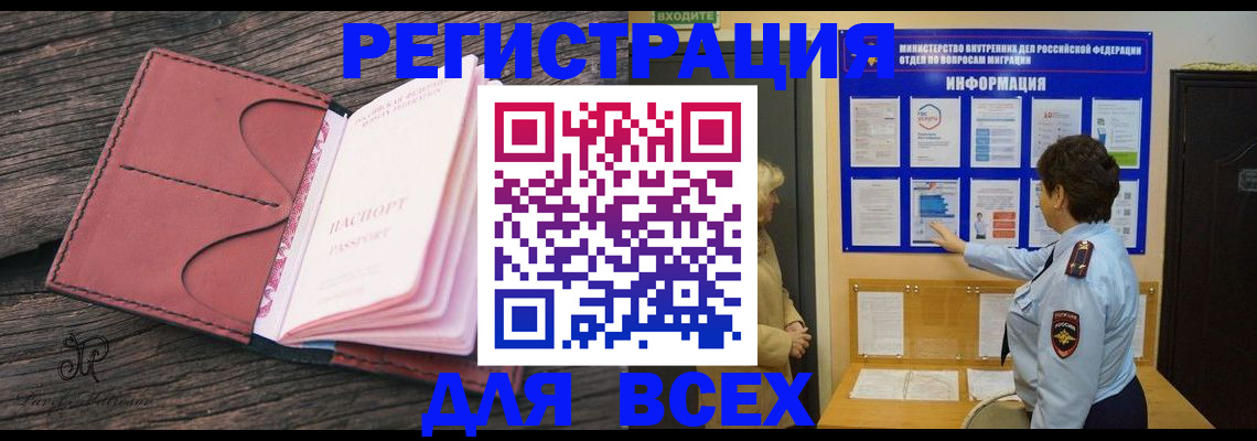 временная регистрация 2025 в Пермском крае
