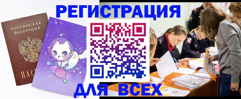 временная регистрация законно в Пермском крае