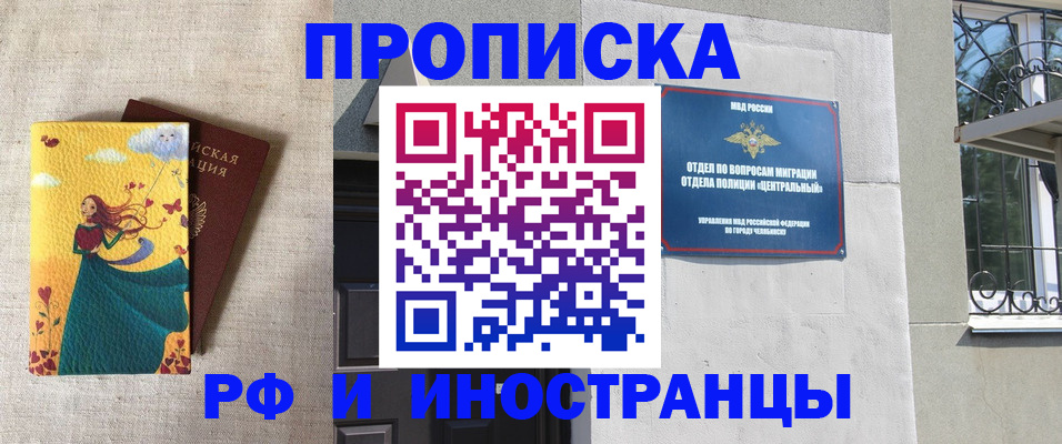 временная регистрация для всех в Пермском крае