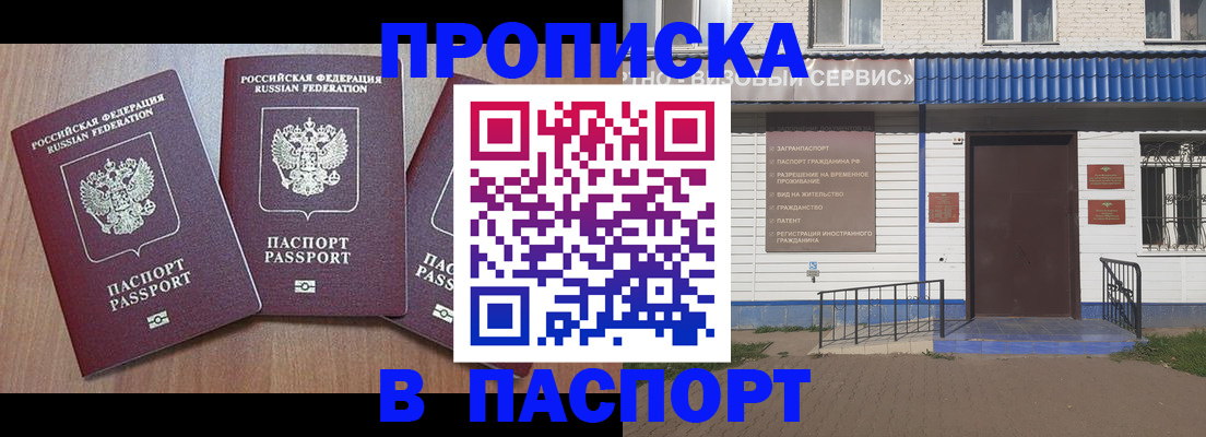 миграционный учет в Пермском крае