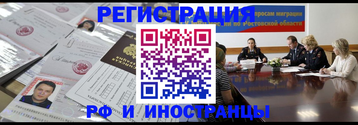 прописка 2025 в Пермском крае
